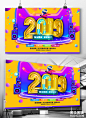 2019新年海报C4D风格 新年电商海报 淘宝新年钜惠天猫新年素材2019年字体设计2019C4D素材 天猫背景电商背景猪年海报2019年度大会 品牌盛典年度盛典年终盛典 年终钜惠2019元旦节海报-C4D元素/电商设计-高清PSD分层素材--图全图美 - 原创精品设计 - 创意素材下载 - 手绘插画 - 设计灵感 tuqtu.com 