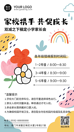 摸鱼人日常采集到策划/长图文