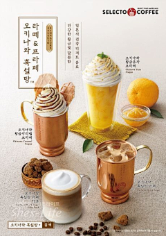 玛利亚·矢岂采集到食物-饮品类海报