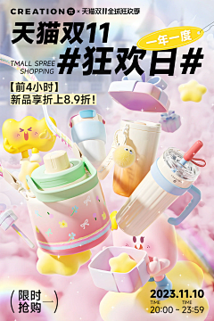 AAA建材批发杨哥采集到电商-母婴玩具首页 海报