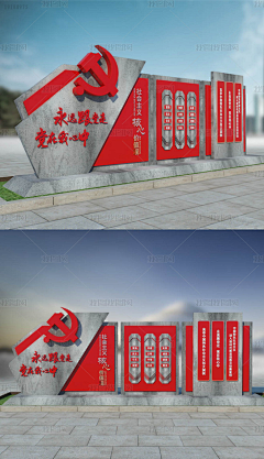 麦田·采集到党建