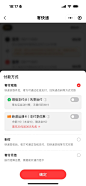 弹窗-付款方式 子类选择