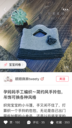 辉燕丫头采集到手工diy