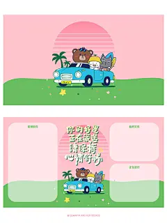 粉色系电脑壁纸 | 你的好运正在派送！