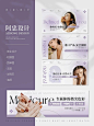 紫色美甲美睫轮播图美业设计 :  客单分享  日式美甲美睫高级版页面设计 浪漫紫色设计   • ⋆ • ⋆ ✦ • ⋆ • ⋆  ☾ • ⋆ • ⋆  ✦ • ⋆ • ⋆   美业设计/朋友圈海报/轮播图