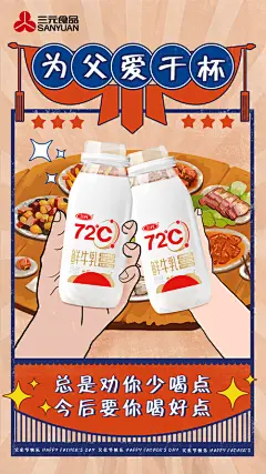 三元-创意食品餐饮品牌海报