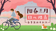 M29MQ_Kerwin采集到海报_BANNER