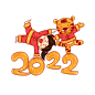 2022虎年新年跨年