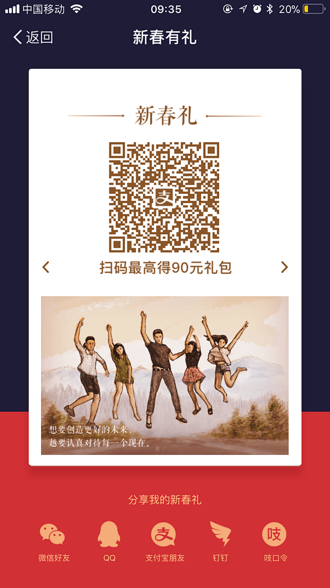 新春礼