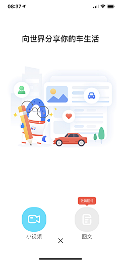 床下的Alice采集到app模式-弹层