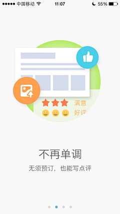 黑子行采集到APP-引导页面