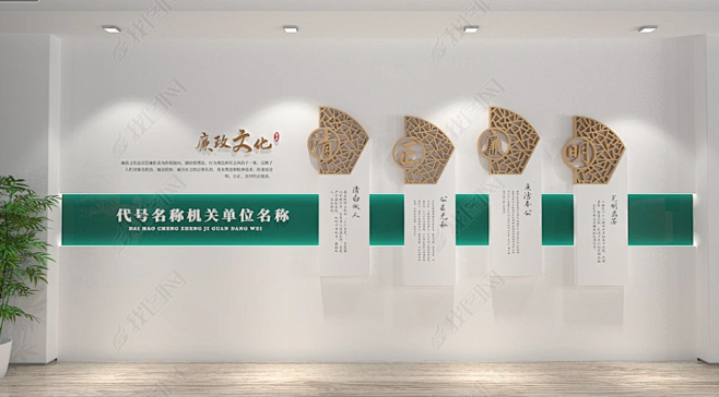 绿色素雅廉政文化墙党建文化墙廉洁文化展馆...