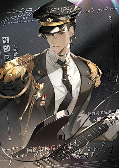 红冬枣采集到乙游