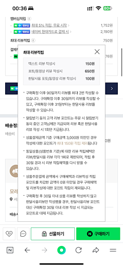 人满为患啊龙采集到移动端-NAVER app