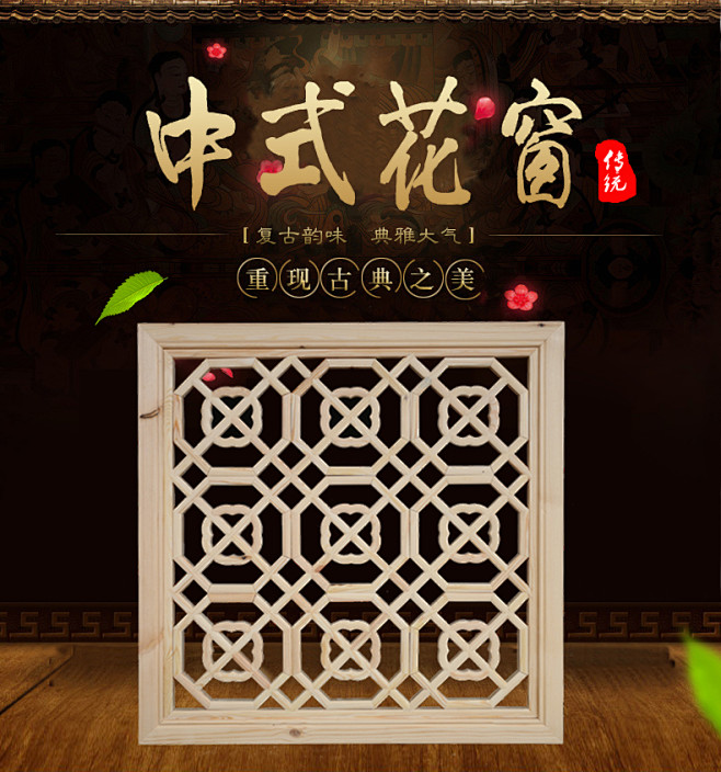栅正方形中式镂空实木东阳挂饰装修吊顶花格...