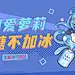 二次元动漫人物直播横版视频封面