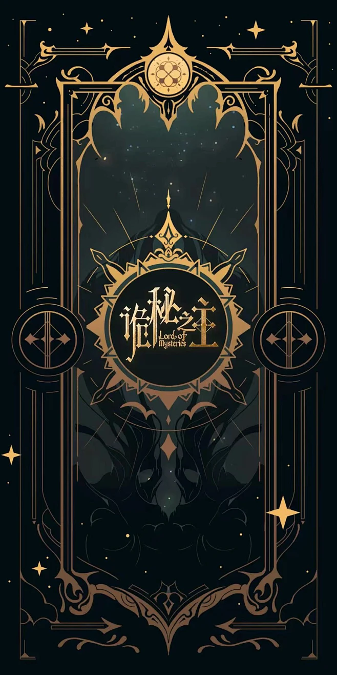 诡秘之主-牌背图片_素材收集-魔幻写实图片素材-花瓣网