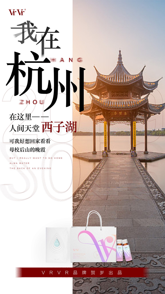 招商海报-VRVR快乐回家
Design...