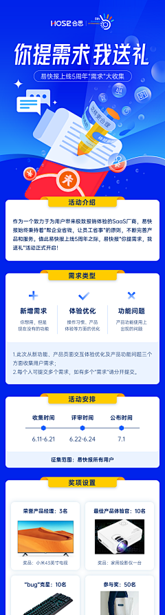 设计52100采集到APP_专题活动页面