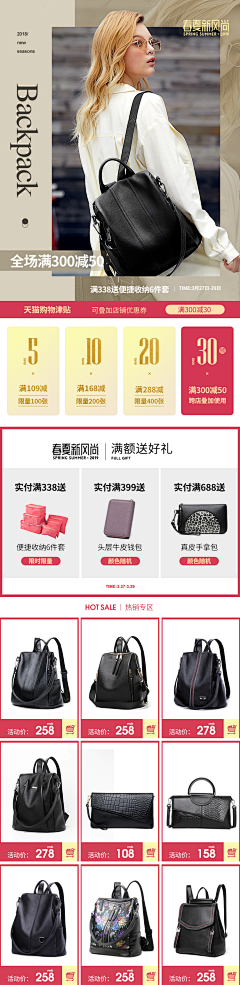 %莪の丗堺%*采集到女包海报