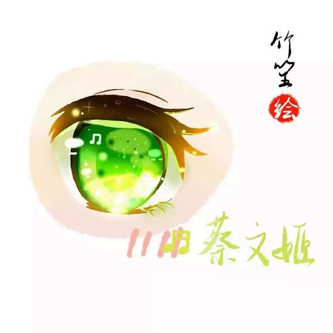灵眸