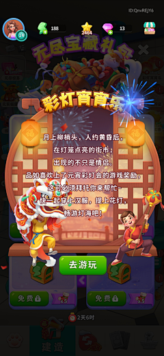 点点的大大采集到【游戏】改装大作战