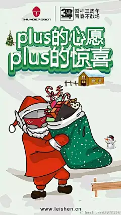 雷神笔记本海报