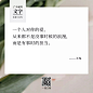 了不起的文字100句丨2019收藏版 : 职场、情感、成长、梦想和生活五个板块。