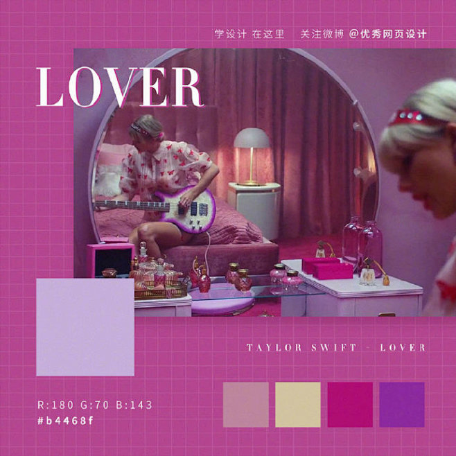 Taylor Swift《Lover》M...