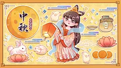 中秋节好礼献金秋中秋贺礼卡通插画图片
