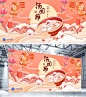 企业商务元宵节祝福可爱中国风展板汤圆