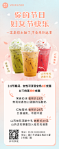 妇女节女神节奶茶茶饮营销餐饮长图海报