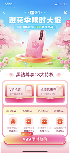 反调合拍采集到APP