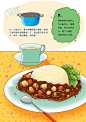 13.蔬果咖喱鸡-甜蜜小厨房 - 漫悠悠原创漫画网