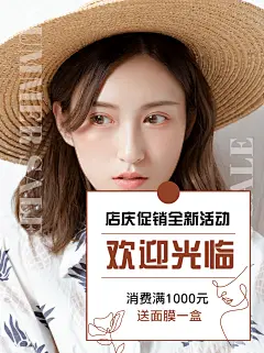 小红书配图美业营业通知欢迎光临