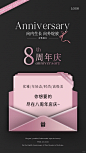 美业海报|美业周年庆系列海报设计  信封