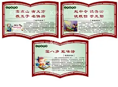 校园文化  - 源文件下载【酷图网】校园楼梯文化,校园文化建设,校园展板,校园文化展板,校园文化标语,校园文化口号,校园文化教育,校园文化宣传,校园文化挂图,校园文化背景,校园文化设计,校园文化海报,校园文化广告,校园文化围墙,校园励志标语,中华美德,传统美德,立志展板,走廊文化,小学展板,小学文化,学校标语,校园标语,