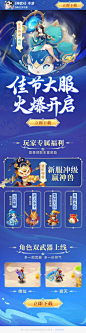 落地页详情