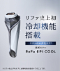 【楽天市場】脱毛器ランキング1位!  ＼冷却機能付き／ ムダ毛ケア まずは4週間 リファ エピ クール ReFa EPI COOL 光美容器 ムダ毛 美肌 脱毛 除毛 家庭用 家庭用光美容器  VIO シェーバー ヒゲ ワキ 足 脚 安心 自動照射 オート 冷却機能 R24D12：MTG ONLINESHOP : ReFa 公式ショップ 正規品 送料無料。脱毛器ランキング1位!  ＼冷却機能付き／ ムダ毛ケア まずは4週間 リファ エピ クール ReFa EPI COOL 光美容器 ムダ毛 美肌 脱毛 除
