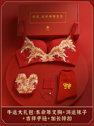 大红色本命年属牛内衣女无钢圈小胸聚拢胸罩新娘结婚套装性感文胸-花瓣网