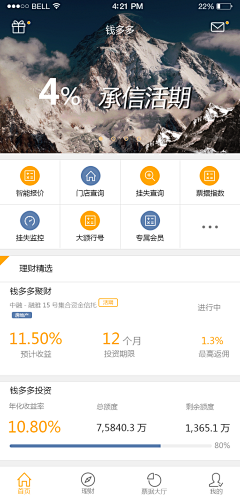 翅膀采集到APPUI