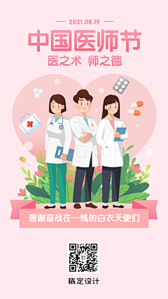 狮子春雨采集到产品海报