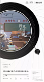 地产|招商蛇口南京2019年度推广作品赏析！ : 打造高端地产圈层交流平台，地产人的加油站，欢迎投稿上头条！