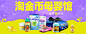 淘金币母婴馆