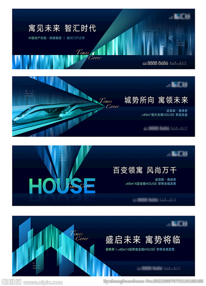 TOD公寓提案系列户外形象