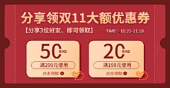 是莎麦啊采集到运营-红包活动页