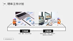 并列关系2项PPT图文页