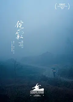 FIRST 青年电影展电影海报 ​​​ ​​​​