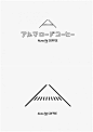 【日本标志】dejima graph工作室标志作品 设计圈 展示 设计时代网-Powered by thinkdo3
