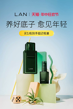 丫丫111211采集到护肤品KV首屏